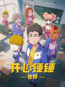 山神的赌约